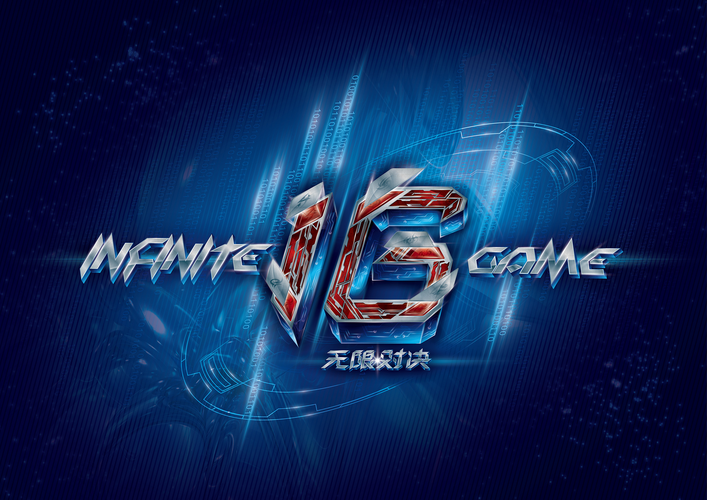 德玛西亚杯12.17开赛：LPL／LDL共24只战队参赛